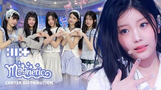 การจัดตำแหน่ง C | ILLIT - เพลงเดบิวต์ "Magnetic" เวอร์ชันรีเมค!