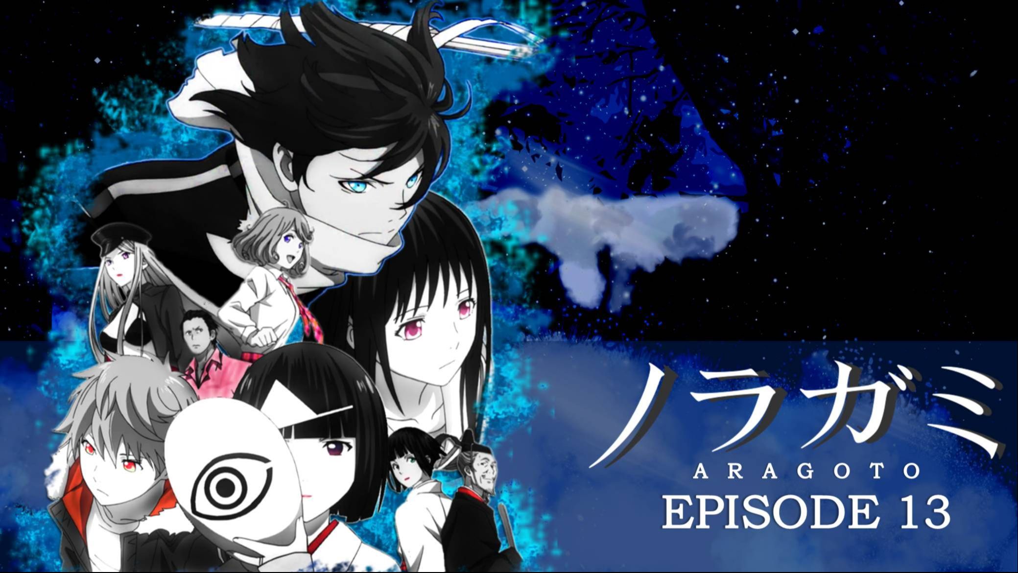 Noragami Aragoto – 13 [END] – METANORN