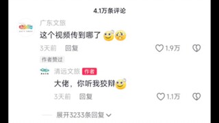 清远旅游宣传片，但是R星版本