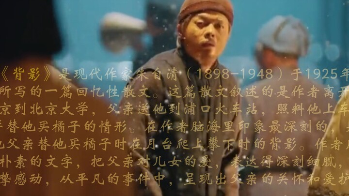 إذا وجدت مقالة نثرية تجعلك تذرف الدموع أثناء قراءتها، فلا بد أنها «ظل الظهر» لتشو تسي تشينغ.