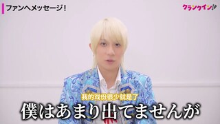 【中字】哪有人没戏份还要自掏腰包跟剧组出外景的 假面骑士Legend 凤樱·辉夜假面骑士歌查德：未来黎明·夸茨 永田圣一朗 采访节选