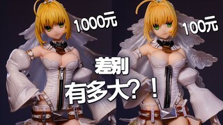 差价900元的正版/仿版 差别真的辣么大吗？花嫁尼禄手办对比测评分享