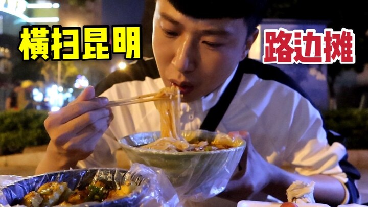 Chàng trai chi 17 tệ quét sạch hàng rong ở Côn Minh, chủ quán thấy anh từ nơi khác đến còn ưu đãi th