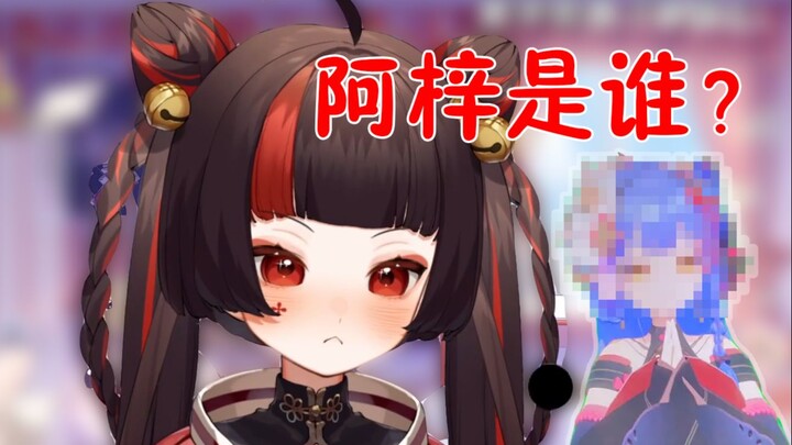 【小可】阿梓是谁？那个紫色头发不穿OO的女孩子？