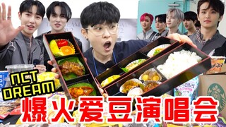 Menyelinap ke konser agensi hiburan terbesar Korea, apa yang dimakan para artis populer secara priba