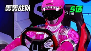 【特摄解说】巨型战车设计图出现！秘宝落入小孩之手？小樱的改变