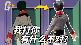 Amuro is very happy when he fishes at work and does Lin Youde's giant spin! Mobile Suit Gundam 0079