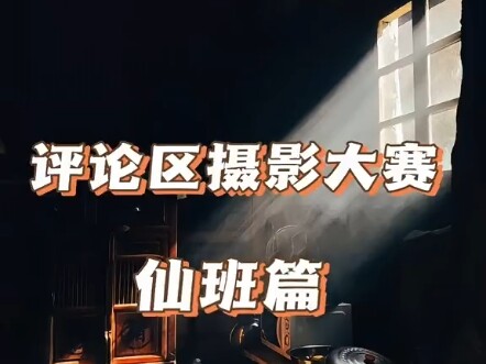 Đã lên sóng Bilibili rồi! Phần “Tiên Ban” mà mọi người chờ đợi bấy lâu nay đã xuất hiện, với những k