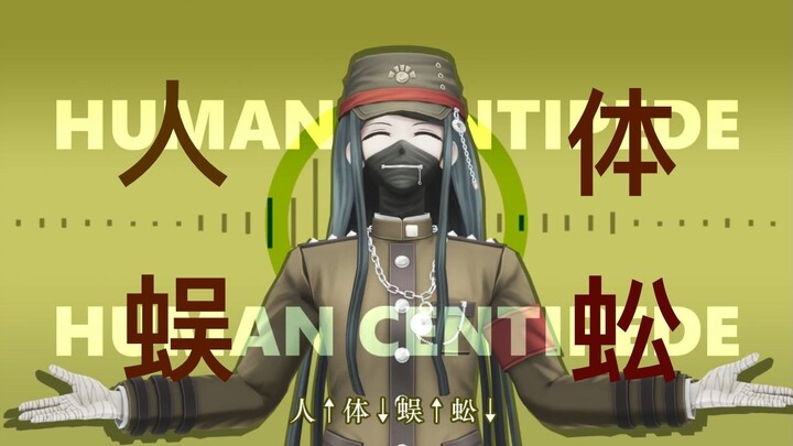 【弹丸论破MMD】赤松枫：真宫寺君喜欢看什么电影呀？（Red Flags）