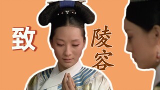 甄嬛最大的错就是把你当成“人”｜女性友谊