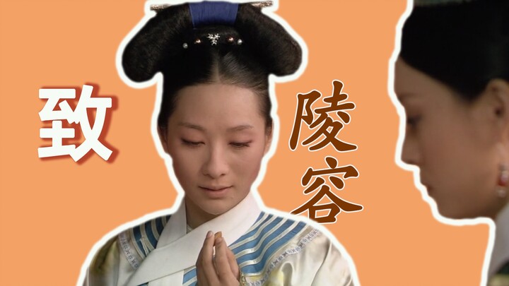 甄嬛最大的错就是把你当成“人”｜女性友谊