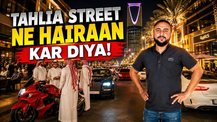 👉 Saudi Arabia or Europe?! 🤯🇸🇦 | Exploring Tahlia Street, Riyadh