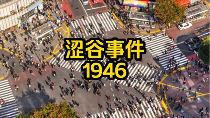 Is the Shibuya Incident Real?