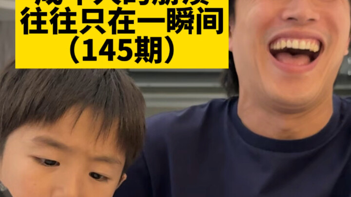 Adults’ breakdowns often happen in an instant (Episode 145)