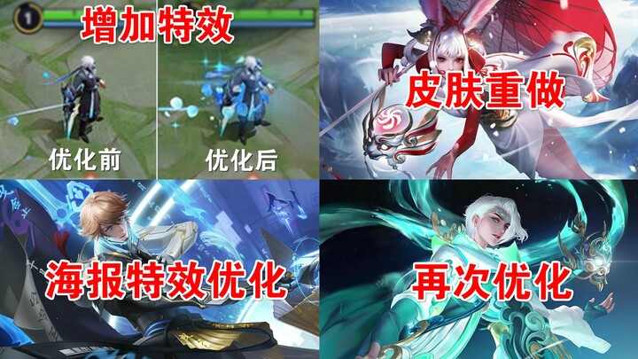 Preview of the optimized new skins for Lanling King and Li Bai; Goson Li's anniversary skin complete
