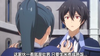 “这家伙一看就是...只要生米煮成熟饭...”