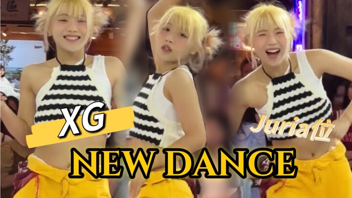 【XG】New Dance with super appeal, Xiaochun's Juria cover