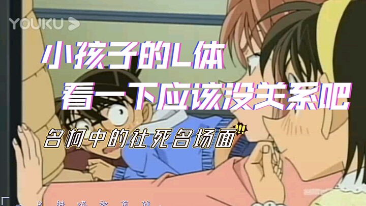 [ Thám Tử Lừng Danh Conan ] Thời khắc lâm chung của Ming Kezhong: Trẻ con nhìn vào LT cũng không sao