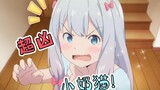 Sagiri's breasts are fierce!