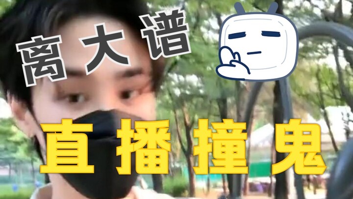 Tư liệu hình ảnh livestream của Tiền Khoan