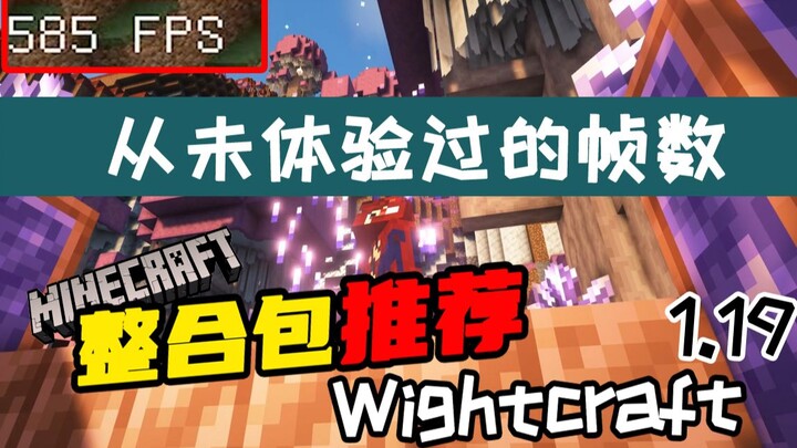 Gói tích hợp phiên bản cao đáng trải nghiệm [Đề xuất gói tích hợp] Wightcraft 1.19