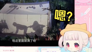 日本萝莉看《这是什么操作？挺别致啊》当场难绷 直接装傻