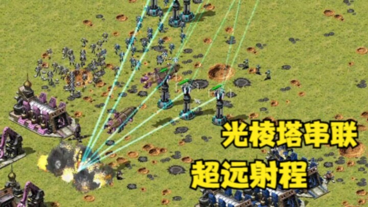 ต่อกันเป็นแนวหอคอยเลเซอร์ระยะไกลสุดใน Red Alert! หล่อเกินไปแล้ว!