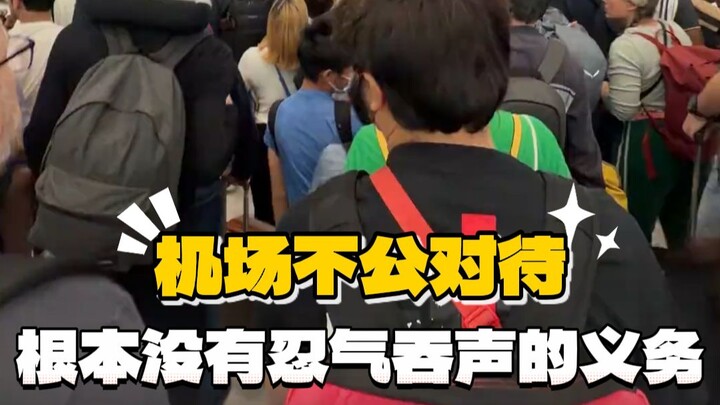 There’s absolutely no obligation to put up with unfair treatment (cr. @Koala Says) #HongKong #Airpor