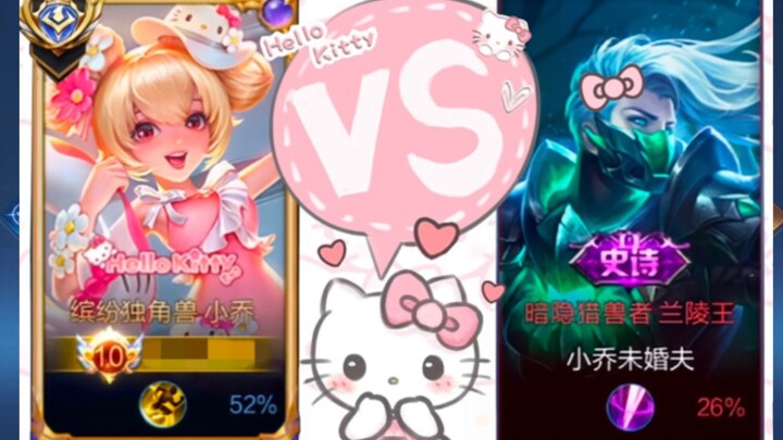 Playing Xiao Qiao against Lanling King is really easy—hurry up and try Xiao Qiao!