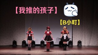 [طفلي المفضل] أفضل رقصة لـ B Komachi