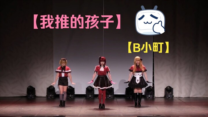 [طفلي المفضل] أفضل رقصة لـ B Komachi