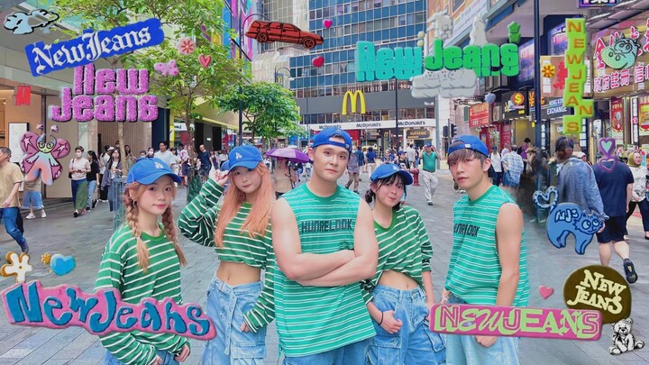 【閔希珍驚現銅鑼灣？！】五人版New Jeans How Sweet快閃香港銅鑼灣街頭熱跳