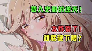 仅一集逆天反转？日本人寂寞新高度！作者都直呼不敢认？！【7月新番 完结吐槽】