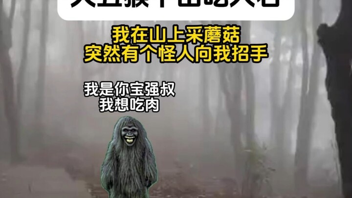 Ông tôi từng nói với tôi rằng, trên núi phía sau có một con khỉ già. Mười năm nó mới xuống núi một l