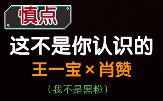 I might’ve… cut the most cringey [Bo Jun Yi Xiao] 1.0 version on all of Bilibili!