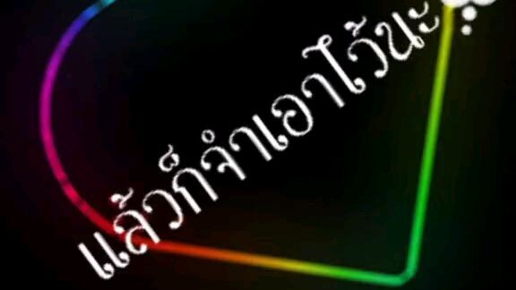 คบป่ะ