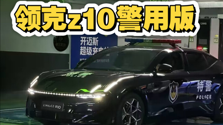 “Here comes the invincible Lynk & Co police car!” #LynkCoZ10 #LynkCoZ10PoliceVersion #NeedForSpeed #