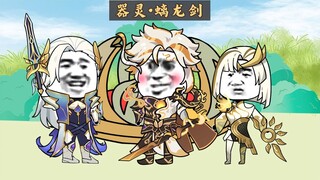 这世上没什么小舅子，是一个皮肤搞定不了的