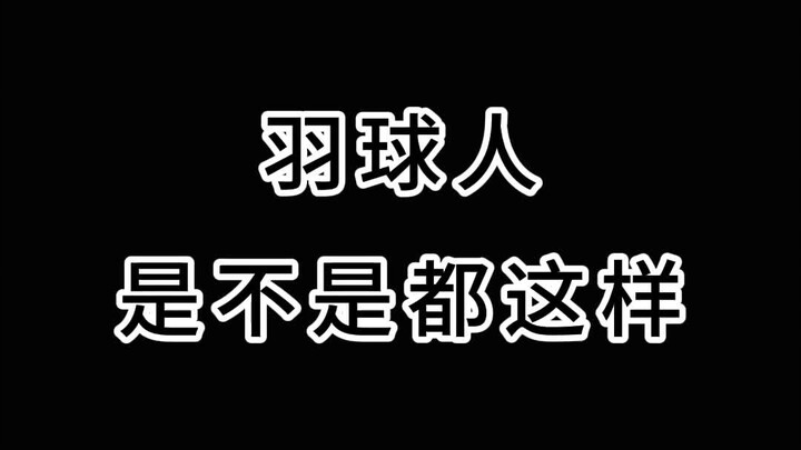 Quả là “kinh”喜 liên tục! Chẳng lẽ những người chơi #cầu lông không xứng với một người vợ chăm chỉ nh