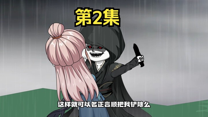 从现在起，你们都是我的敌人