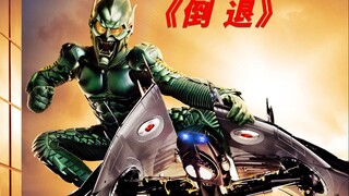 所有人都在倒着走，这到底怎么回事？