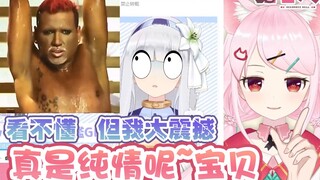 【杂谈】粉萝莉猫看完HOP后锐评白百合纯洁并表示喜欢男大姐的身材