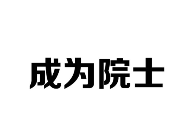 Become an academician