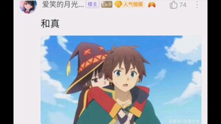 你穿越成以下角色，你的操作会更好吗？