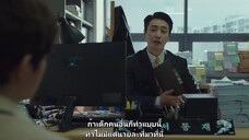 สเตรนเจอร์ SS2 - Ep7