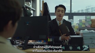 สเตรนเจอร์ SS2 - Ep7