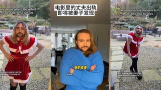 电影里丈夫的秘密即将被妻子发现…