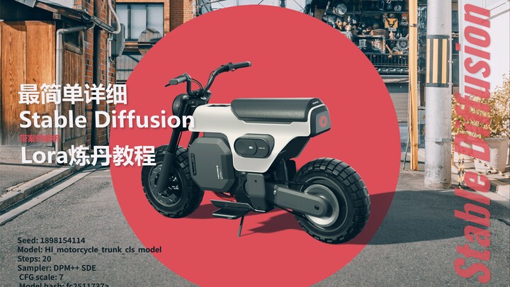 Stable Diffusion: Anything can be a LoRA—generate your own LoRA model, even for beginners.