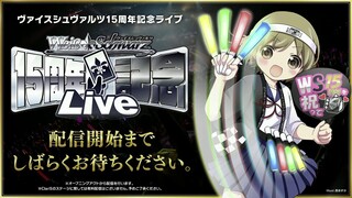 WEISS SCHWARZ 15TH ANNIVERSARY LIVE CONCERT [LIELLA - MORFONICA - HAPPY AROUND AND MUCH MORE]