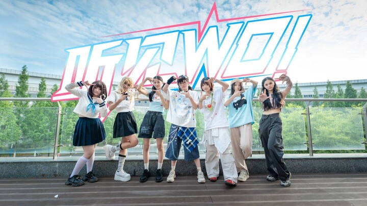 【BDF2025|四川师范大学】♫听见WO！ ♫——站回镜头前和自己 say hey！